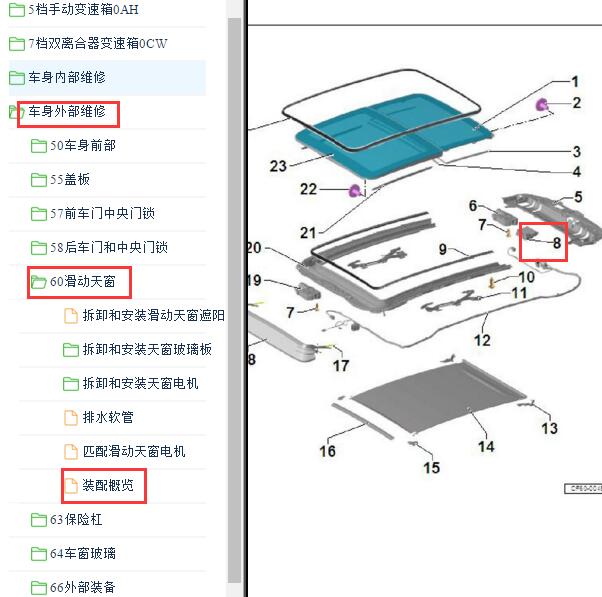 2019-2020年大众速腾J245模块位置