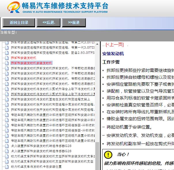 2019年奥迪S5发动机维修手册资料