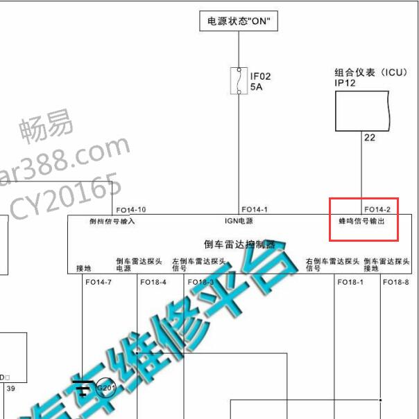 2017年众泰E200 倒车雷达蜂鸣器电路图