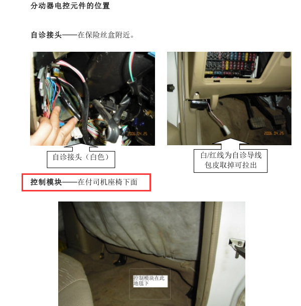 2010年郑州日产锐骐四驱电脑位置