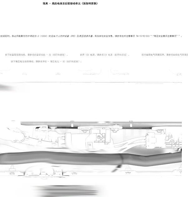 2019年特斯拉Model 3高压系统和电池，以及驱动系统无钥匙系统和前车身电脑维修手册