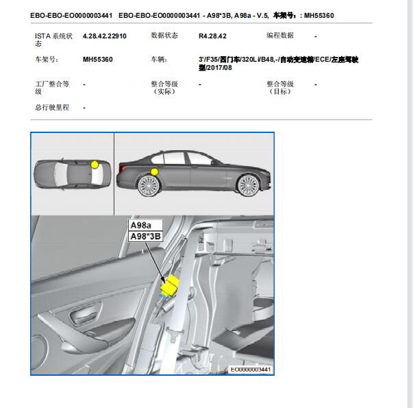 2017年宝马320Li燃油泵模块位置