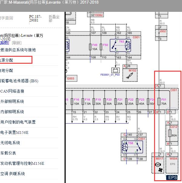 2017-2018年玛莎拉蒂莱万特电动转向系统电源电路图
