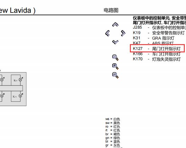 2017年大众朗逸尾门打开指示灯电路图