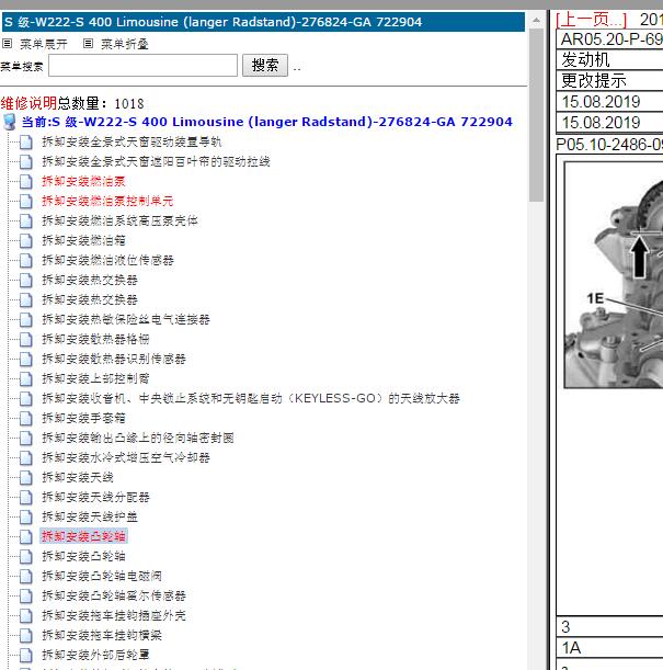 2014年奔驰S400 276发动机维修手册