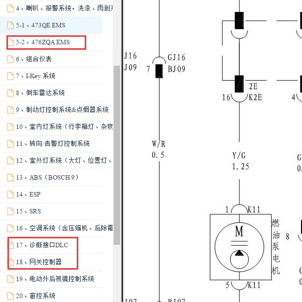 2012-2013年比亚迪速锐476ZQA发动机和网络诊断电路图