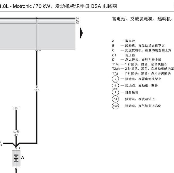 2007年大众桑塔纳点火系统电路图
