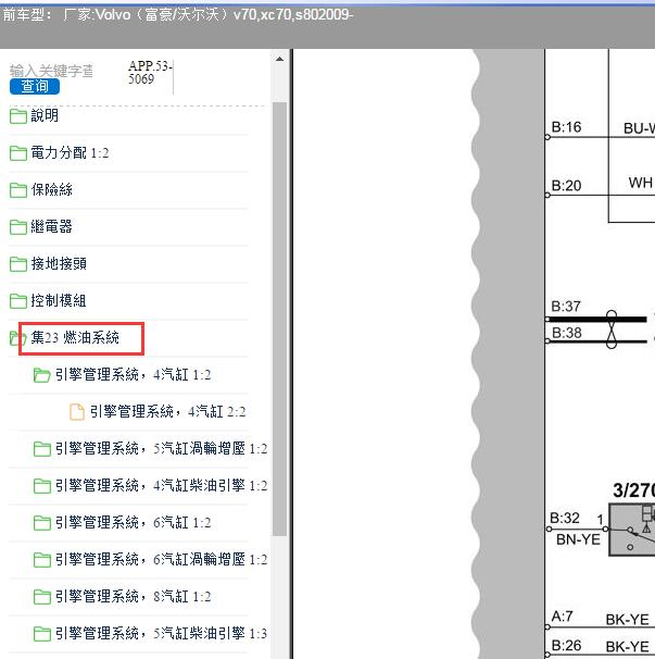 2009年沃尔沃S80 发动机油泵电路图