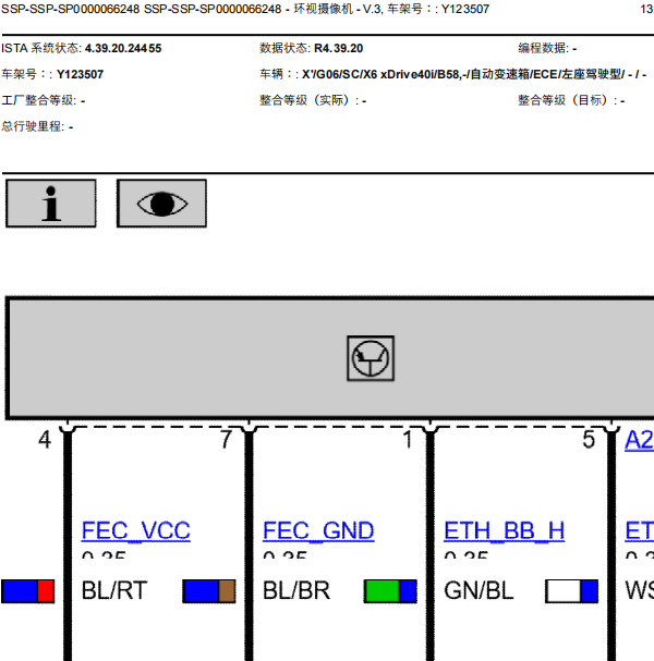 2022年宝马X6倒车影像及48V电路图