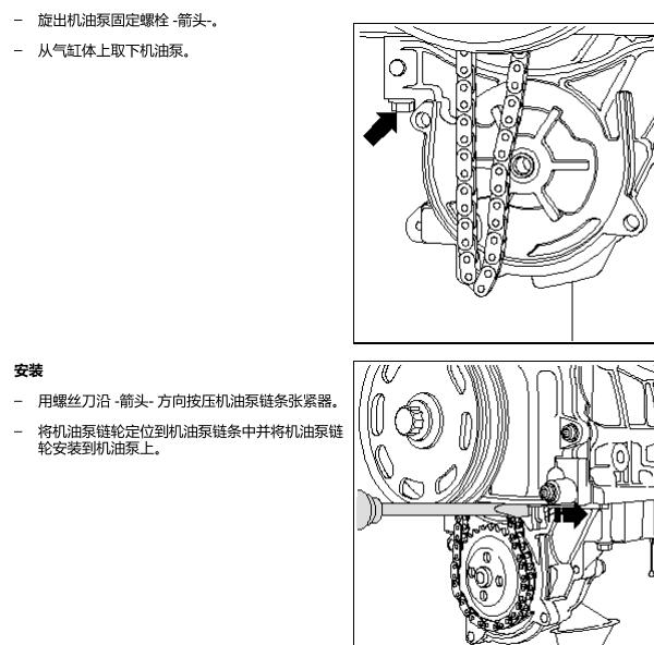 2012年大众朗逸发动机机油维修手册