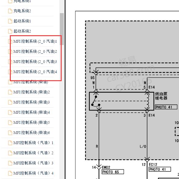 2009-2010年现代途胜 2.0发动机电路图