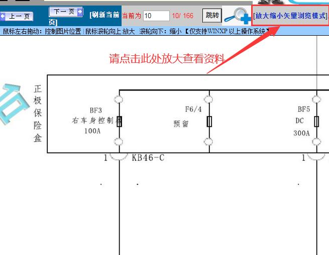 2021-2022年比亚迪唐DM-i电路图