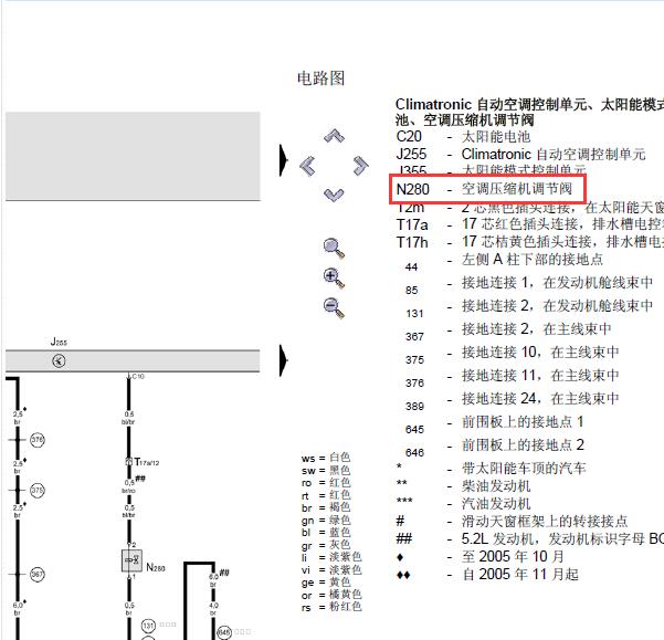 2003年奥迪A6空调压缩机电路图