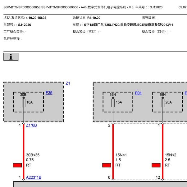 2013年宝马525发动机电路图