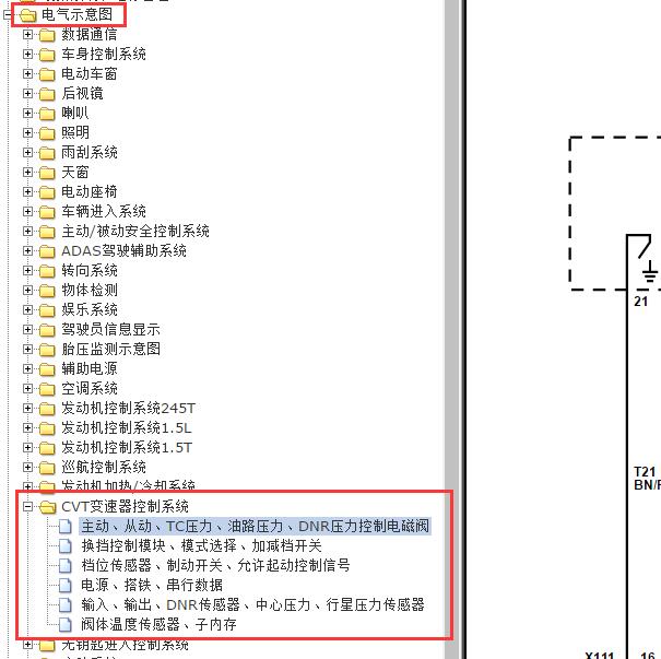 2019-2021年宝骏RS-3变速箱电路图