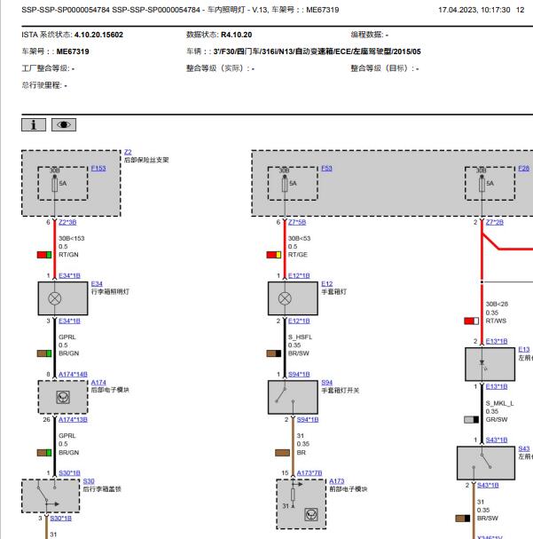 2016年宝马316 室内灯电路图