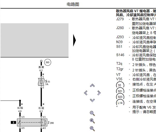 2005年大众帕萨特风扇电路图