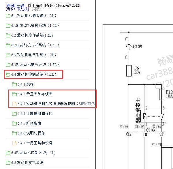 2012年五菱荣光发动机电路图与针脚图