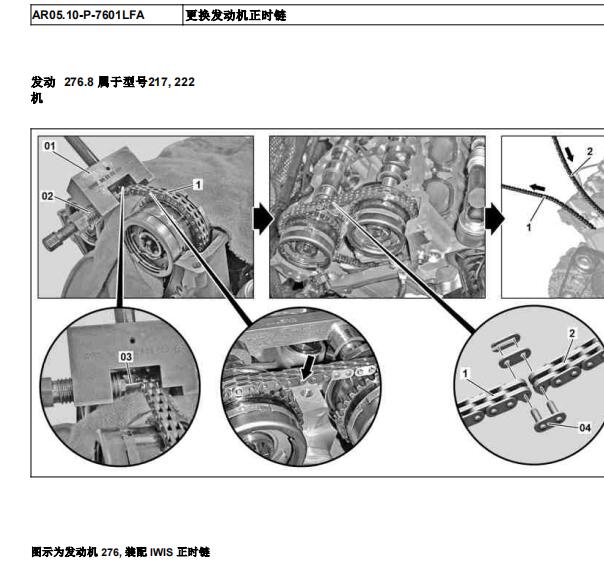 2010年奔驰S400发动机大修维修手册