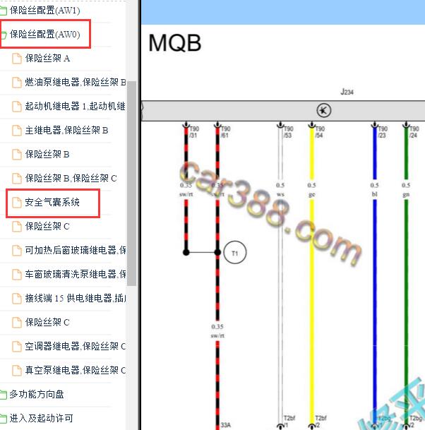 2018-2020年大众宝来气囊电路图