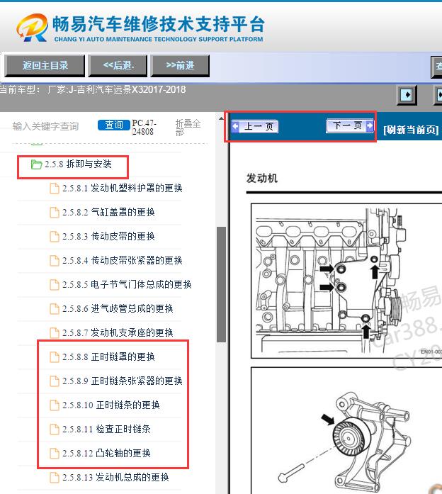 2017-2018年吉利远景X3 JLB4G15发动机正时