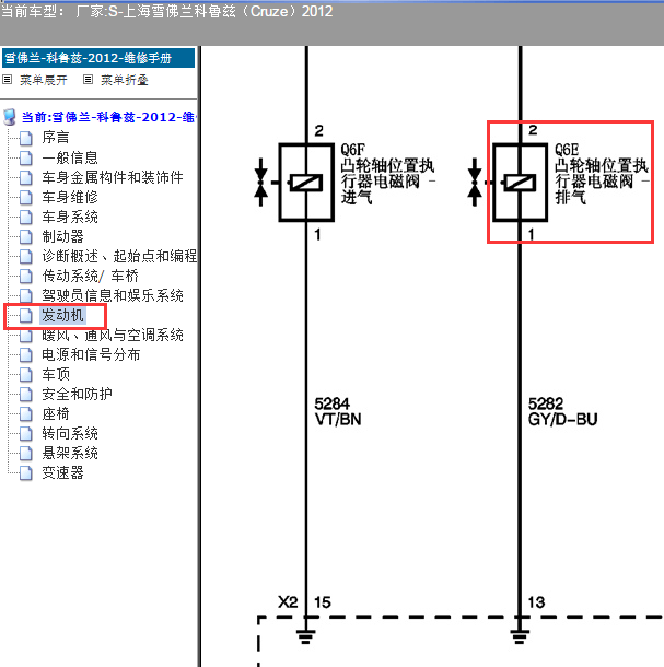 2012年上海雪佛兰-科鲁兹（Cruze）发动机排气凸轮轴电磁阀电路图