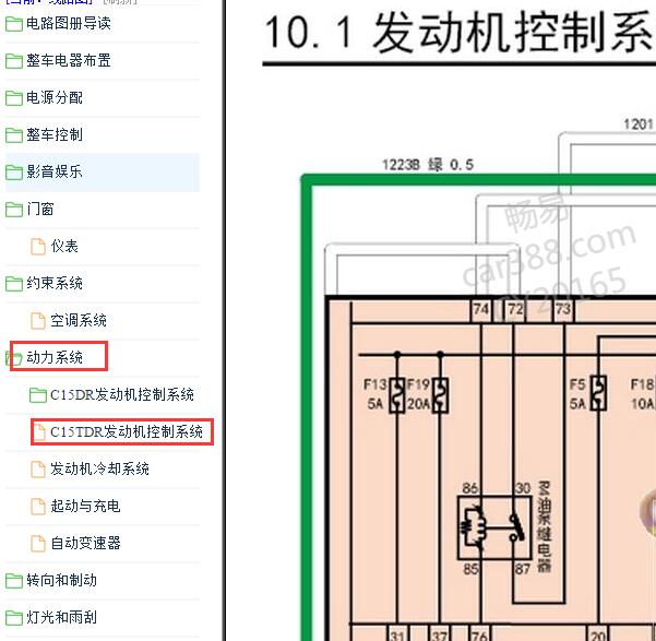 2023年东风奕炫发动机电路图