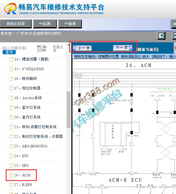 2013-2015年比亚迪秦液压助力制动系统电路图