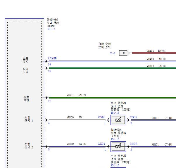 2015年福特金牛座空调电路图