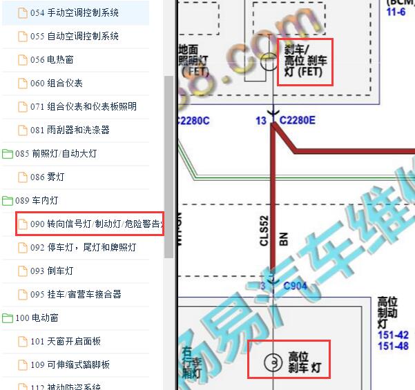 2019年福特猛禽刹车灯电路图