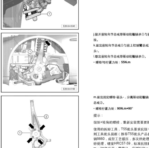 2020年小鹏P7轮毂螺丝扭矩资料