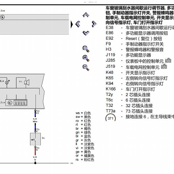 2011年大众宝来雨刮电路图