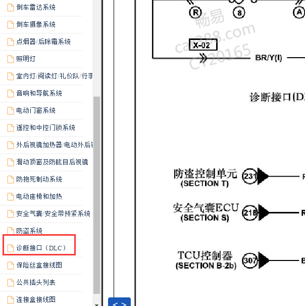 2010-2013年海马骑士诊断电路图