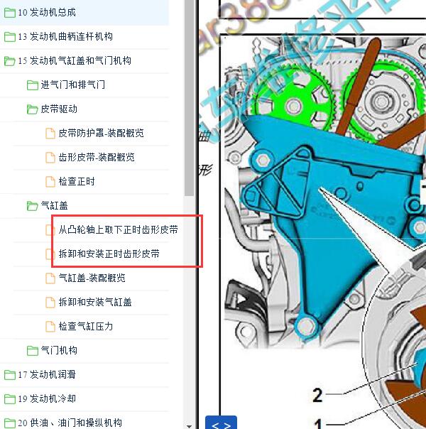 2017-2018年大众途观CSS发动机正时皮带资料