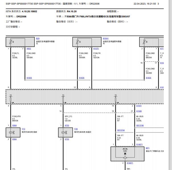 2002年宝马760 空调电路图