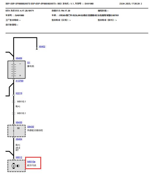 2007年宝马523li马达电路图