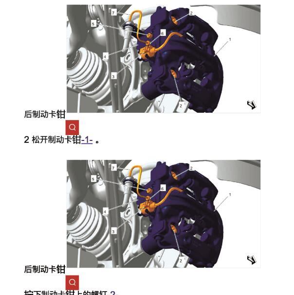 2022年保时捷卡宴 后轮刹车维修手册