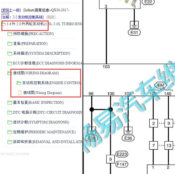 2017-2019年英菲尼迪QX30 发动机电路图.