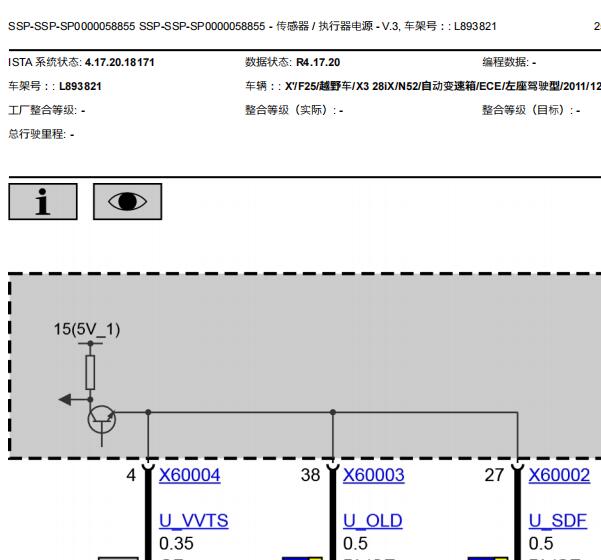 2011年宝马X3发动机电路图