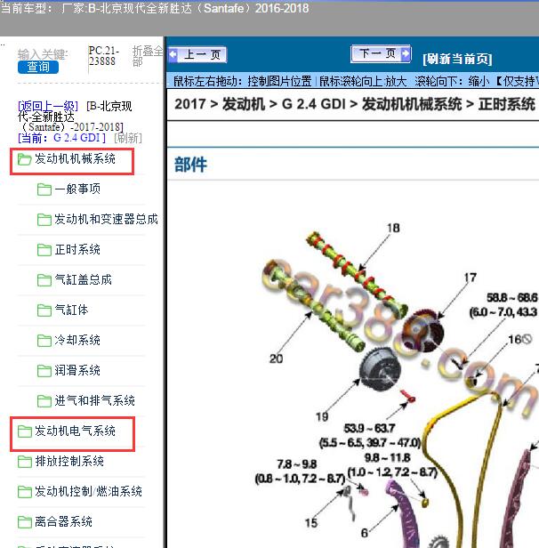 2016年现代胜达G4KJ发动机维修手册