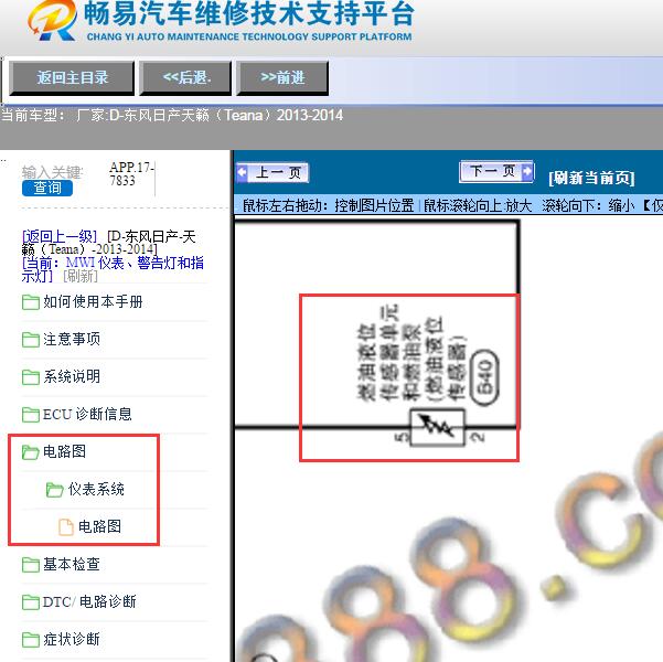 2014年日产天籁燃油液位传感器电路图