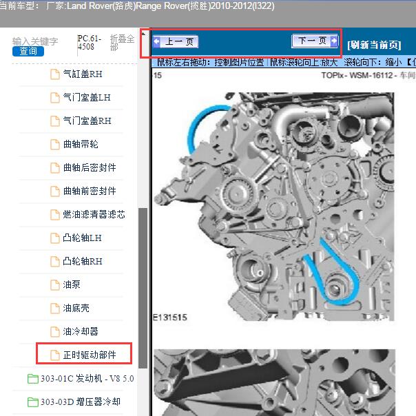 2012年路虎揽胜4.4柴油发动机正时资料
