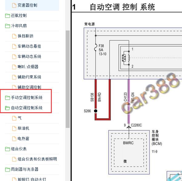 2016-2017年江铃福特空调电路图