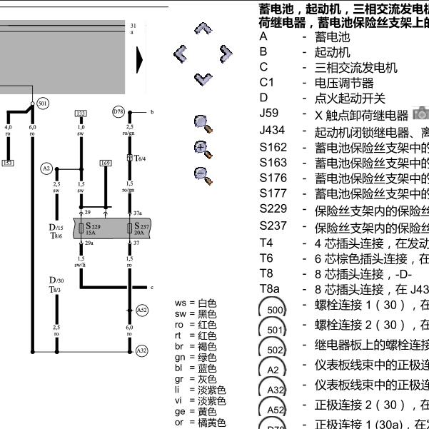 2003年奥迪A4发动机电路图