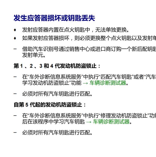 2007年奥迪Q7钥匙匹配方法