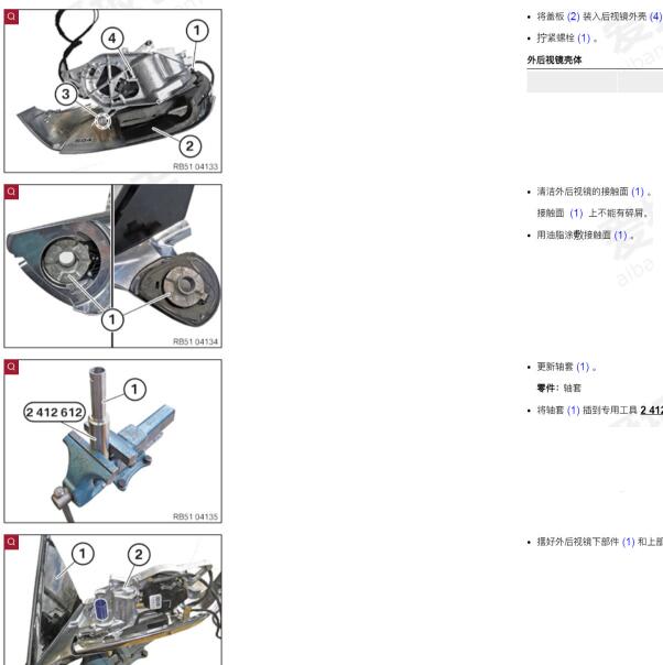 2021年宝马740 后视镜拆装