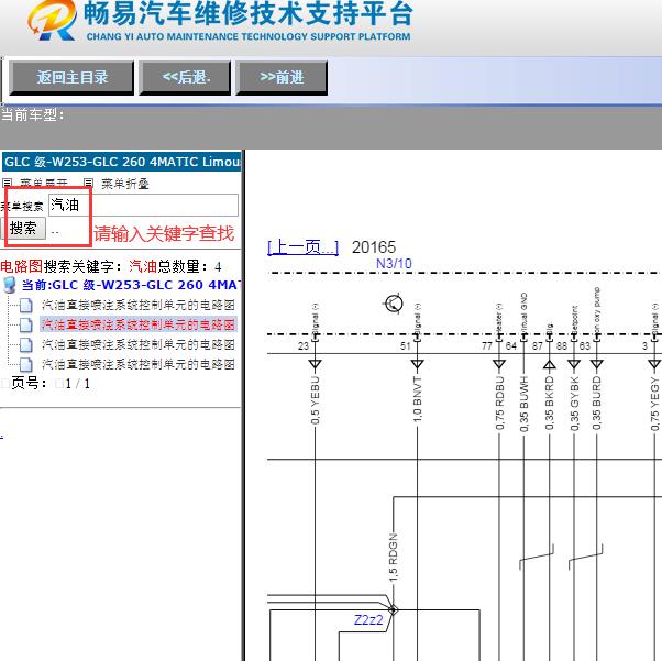 2017年奔驰GLC260发动机氧传感器电路图