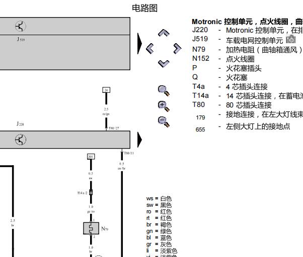2007年大众速腾发动机电脑电路图