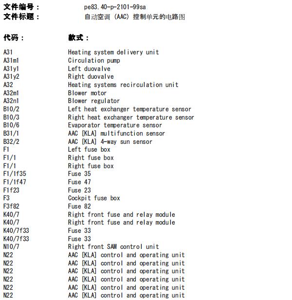2002年奔驰S600空调电路图