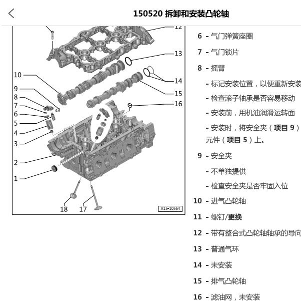 2021年保时捷卡宴DCB发动机维修手册